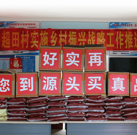 好实再集团精准扶贫河源
